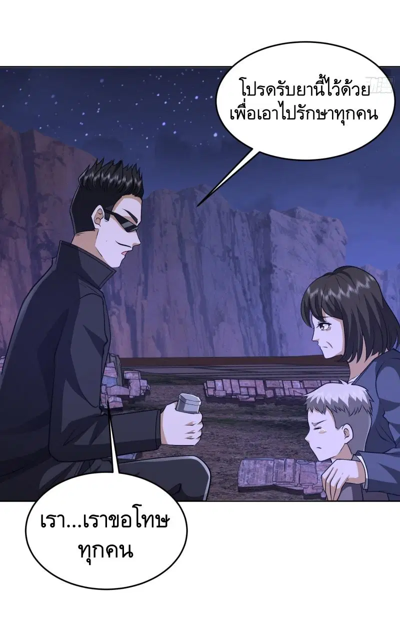 The First Order ตอนที่ 176 หน้า 26