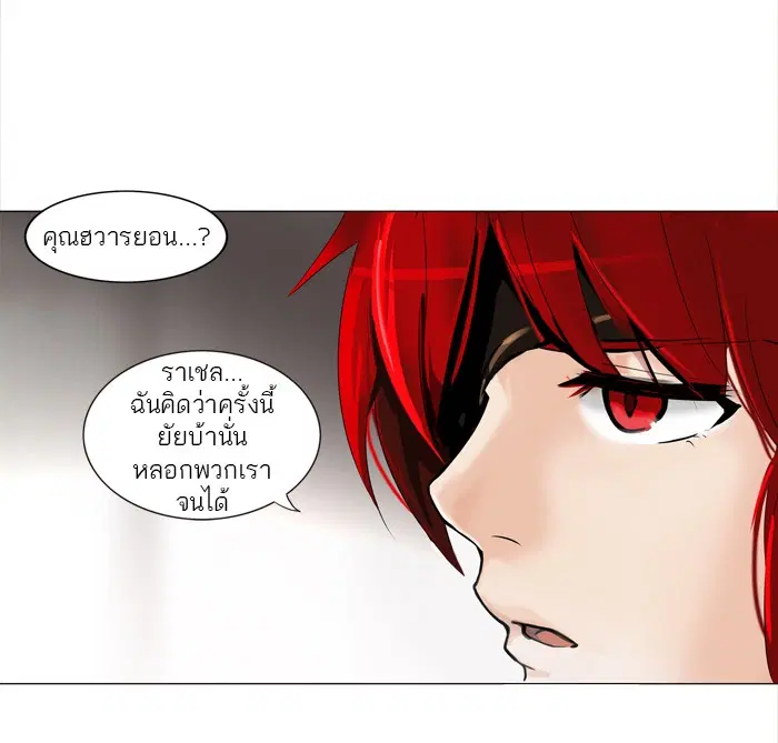 Tower of God ตอนที่ 212 หน้า 58