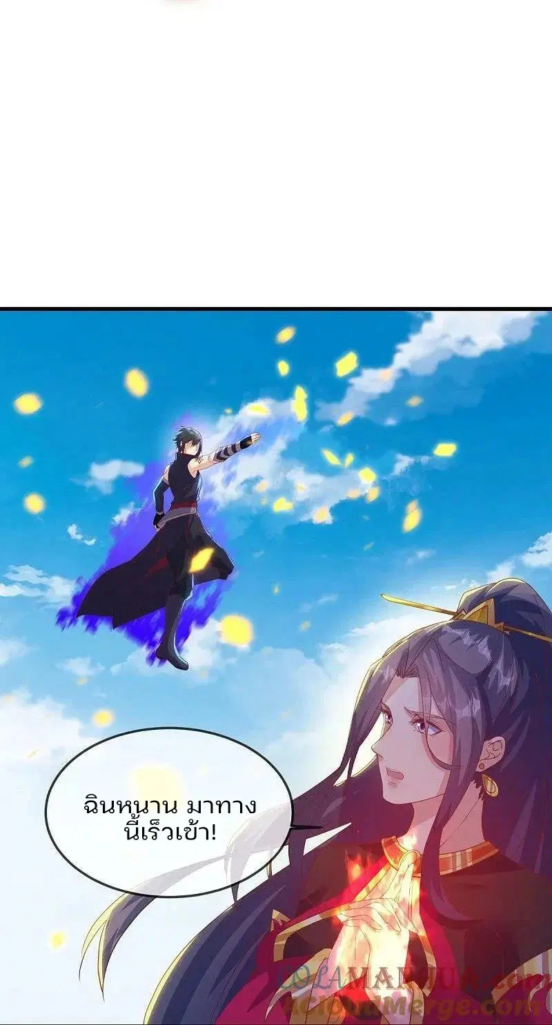 Peerless Battle Spirit ตอนที่ 572 หน้า 13