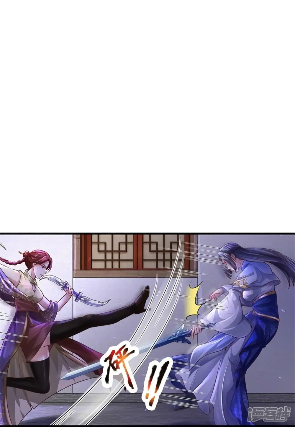 Sky Sword God ตอนที่ 551 หน้า 27
