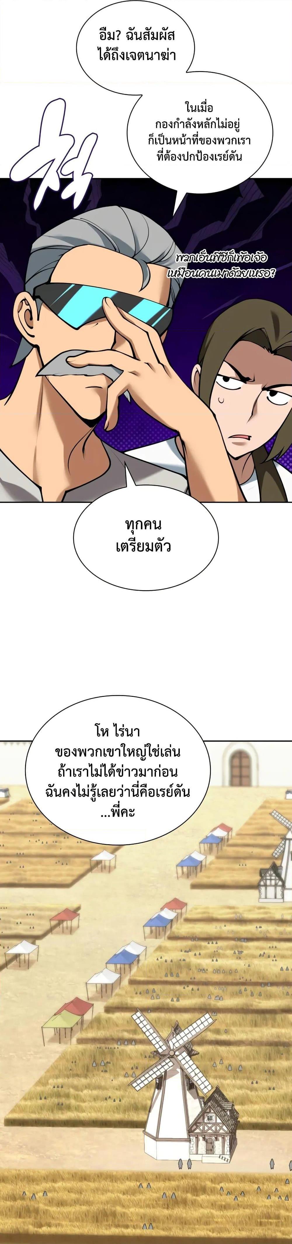 Overgeared จ้าวแห่งยุทธภัณฑ์ ตอนที่ 282 หน้า 58