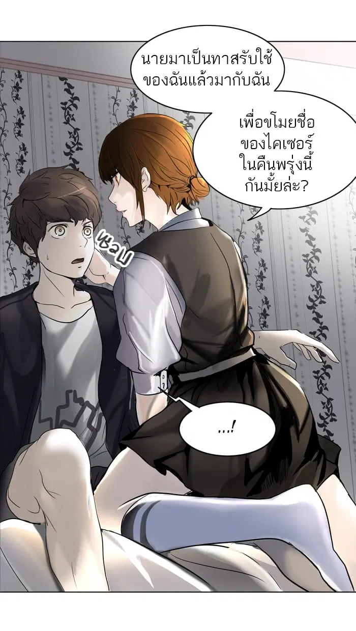 Tower of God ตอนที่ 285 หน้า 88