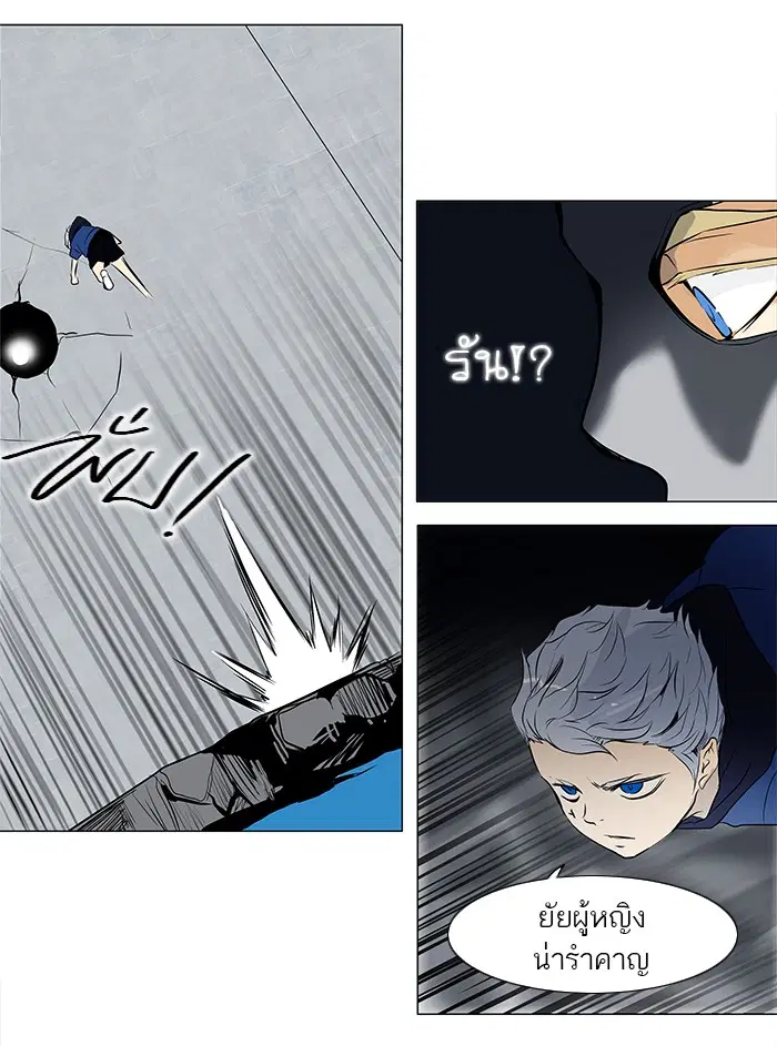 Tower of God ตอนที่ 156 หน้า 37