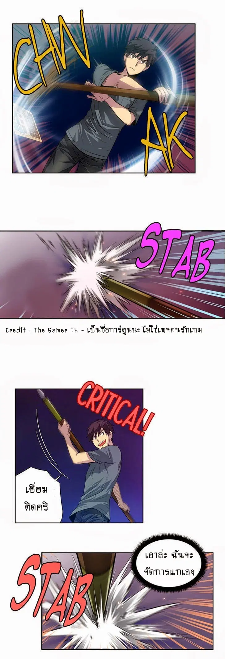 The Gamer ตอนที่ 19 หน้า 12