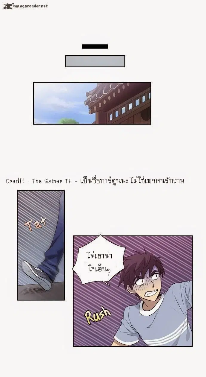The Gamer ตอนที่ 29 หน้า 9
