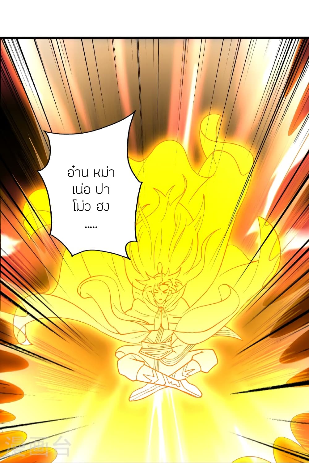 Banished Disciple’s Counterattack ราชาอมตะผู้ถูกขับไล่ ตอนที่ 466 หน้า 104