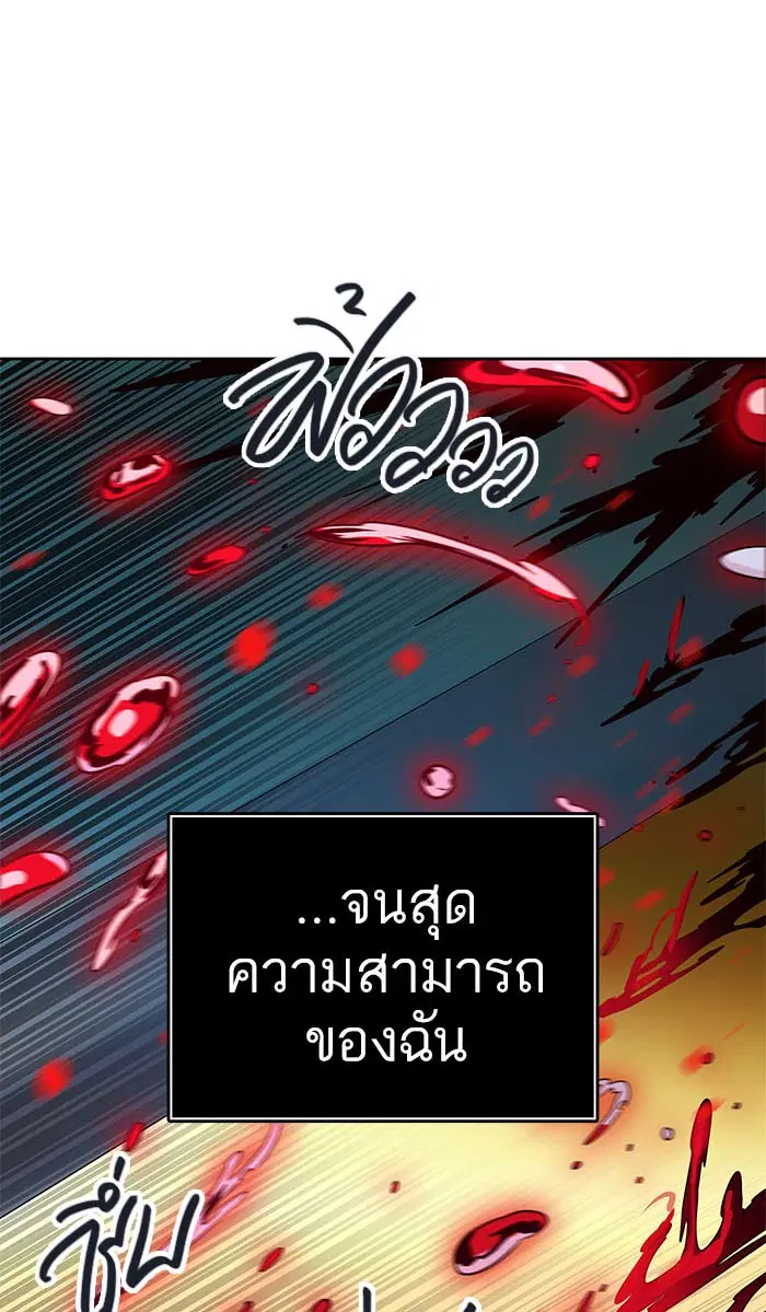 Tower of God ตอนที่ 507 หน้า 92