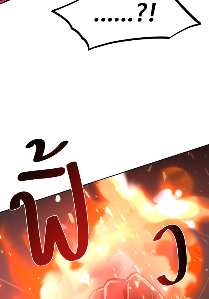 Villain to Kill ตอนที่ 39 หน้า 133