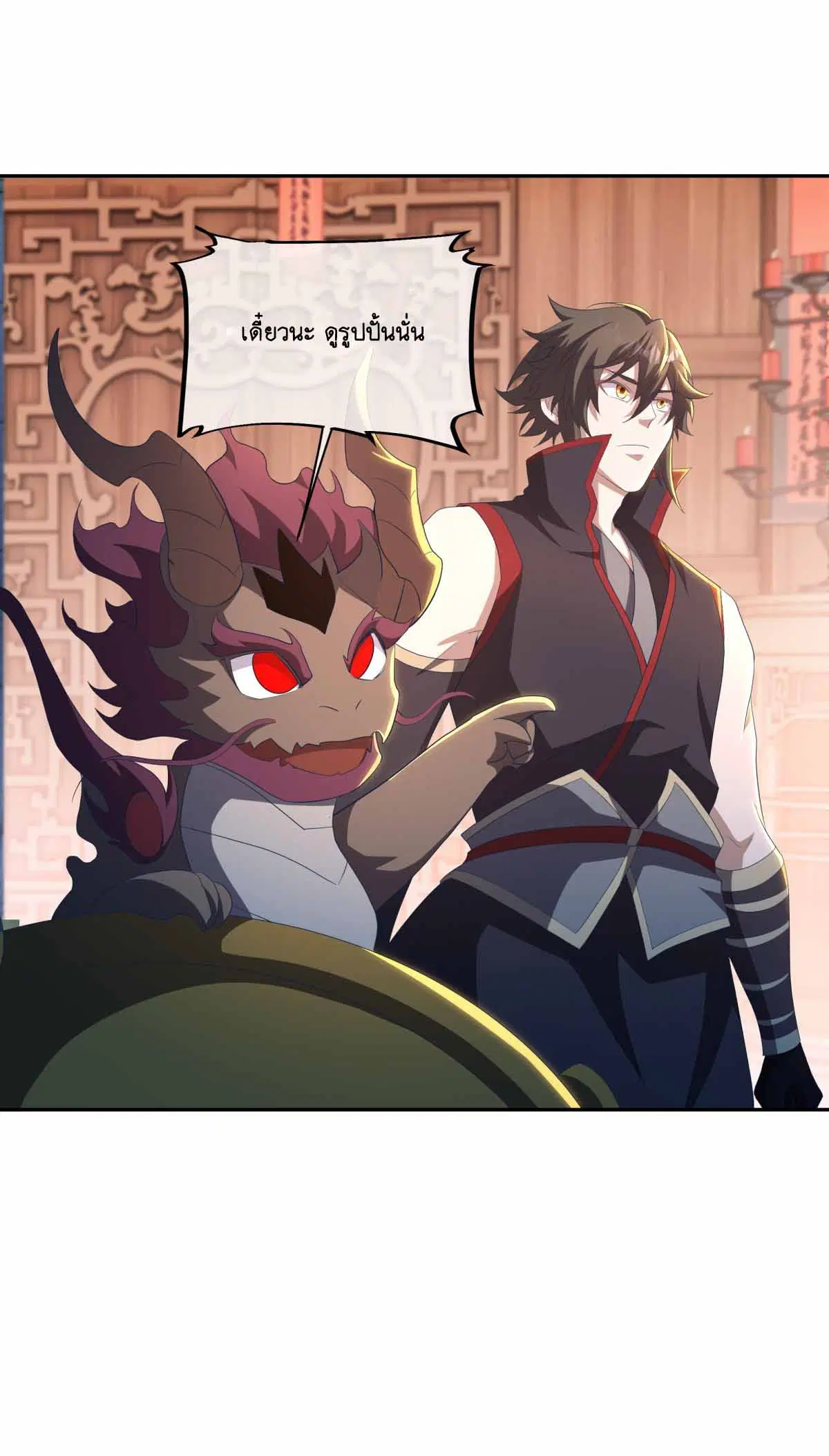 Peerless Battle Spirit ตอนที่ 691 หน้า 7