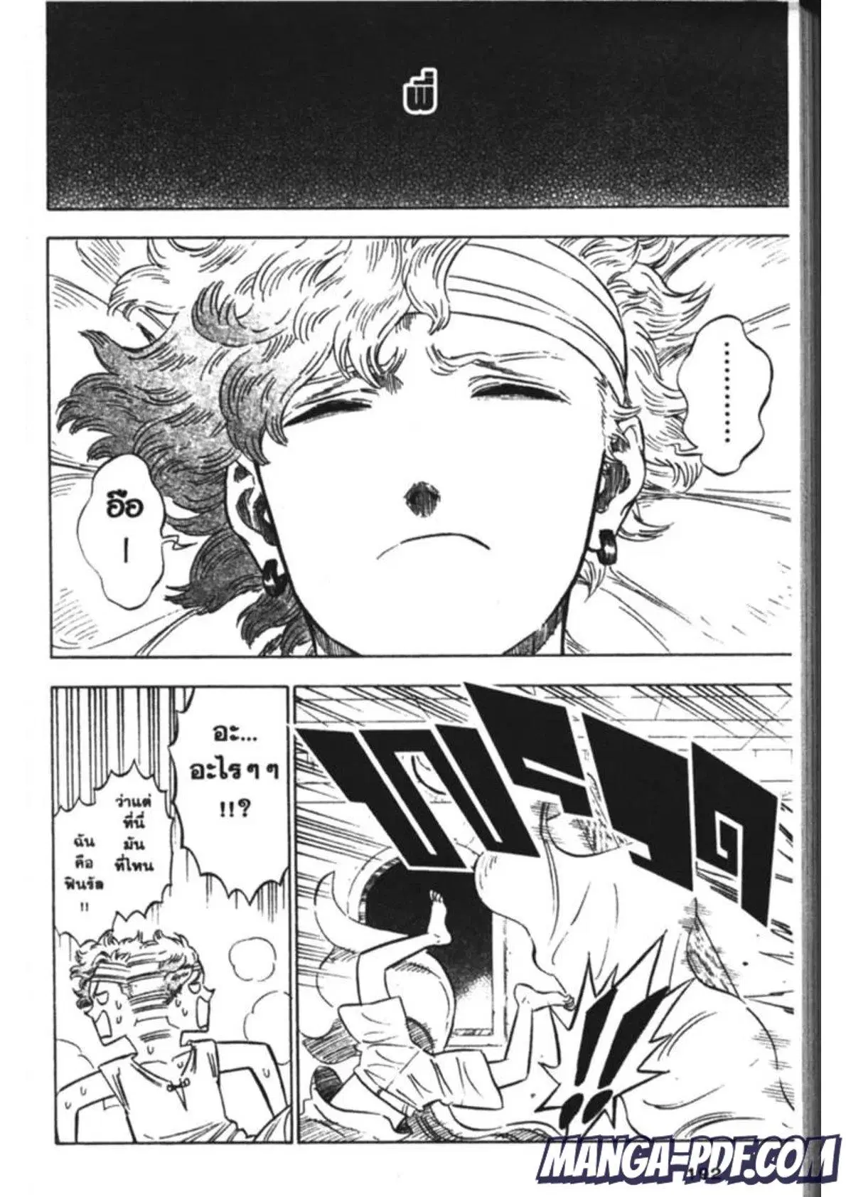 Black Clover ตอนที่ 172 หน้า 16