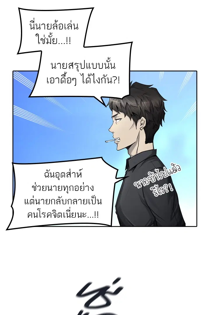 Tower of God ตอนที่ 410 หน้า 97