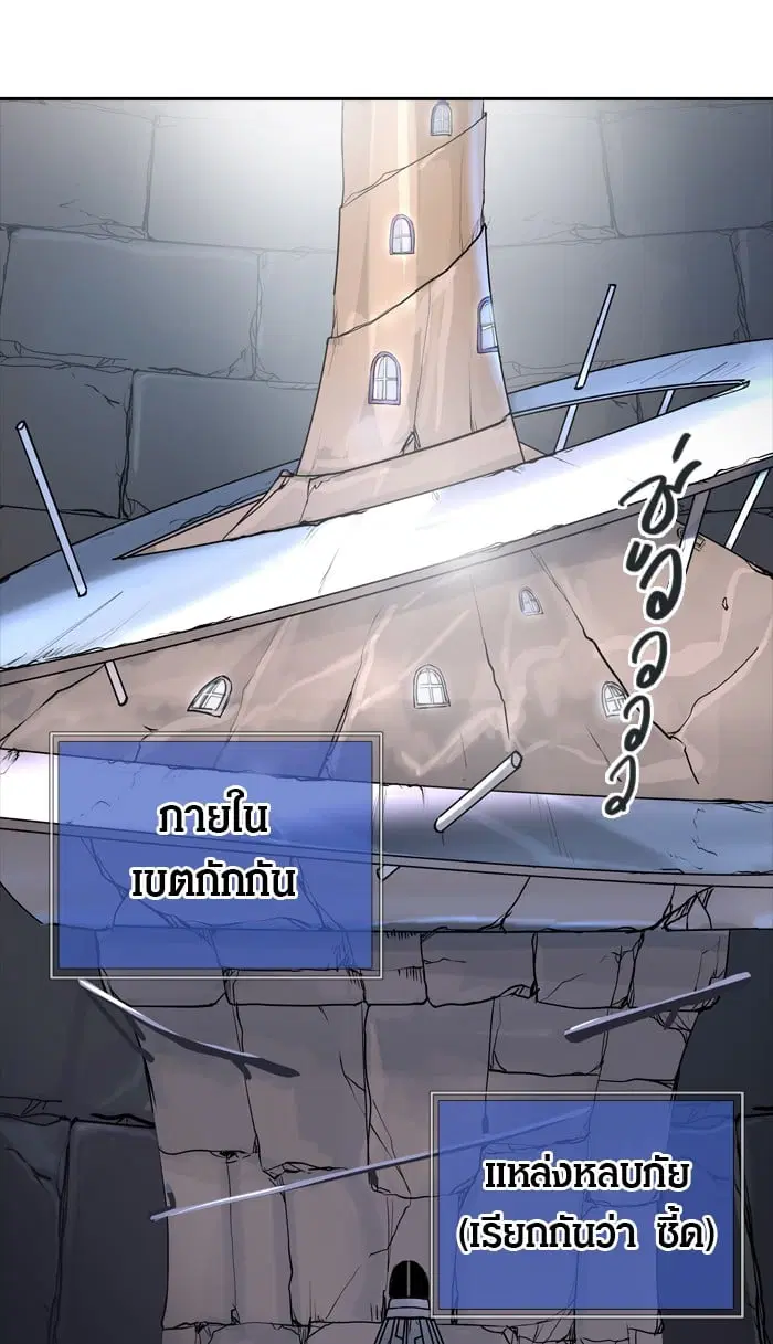 Tower of God ตอนที่ 348 หน้า 50