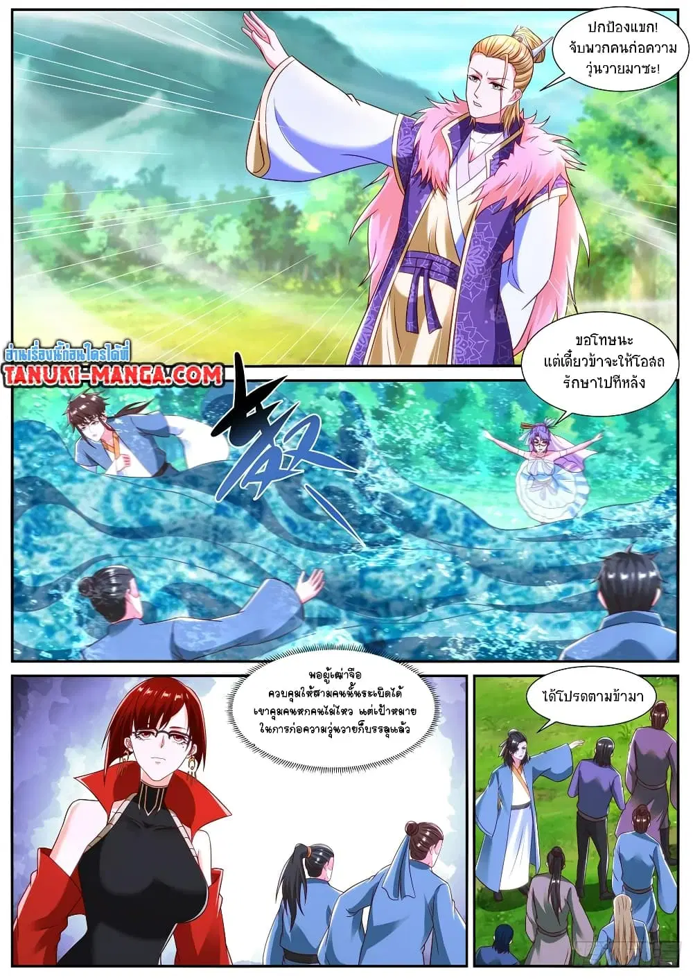 Rebirth Of The Urban Immortal Cultivator ตอนที่ 848 หน้า 11