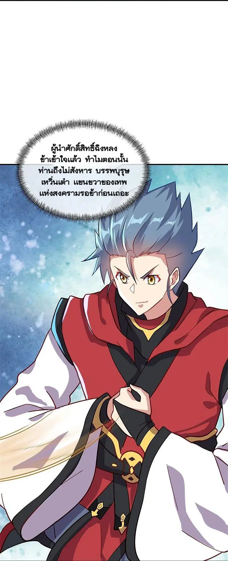 Peerless Battle Spirit ตอนที่ 362 หน้า 53