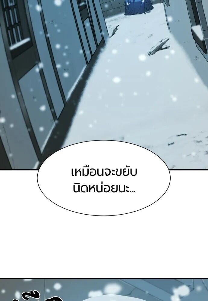 The World’s Best Engineer ยอดสถาปนิกผู้พิทักษ์อาณาจักร ตอนที่ 221 หน้า 52
