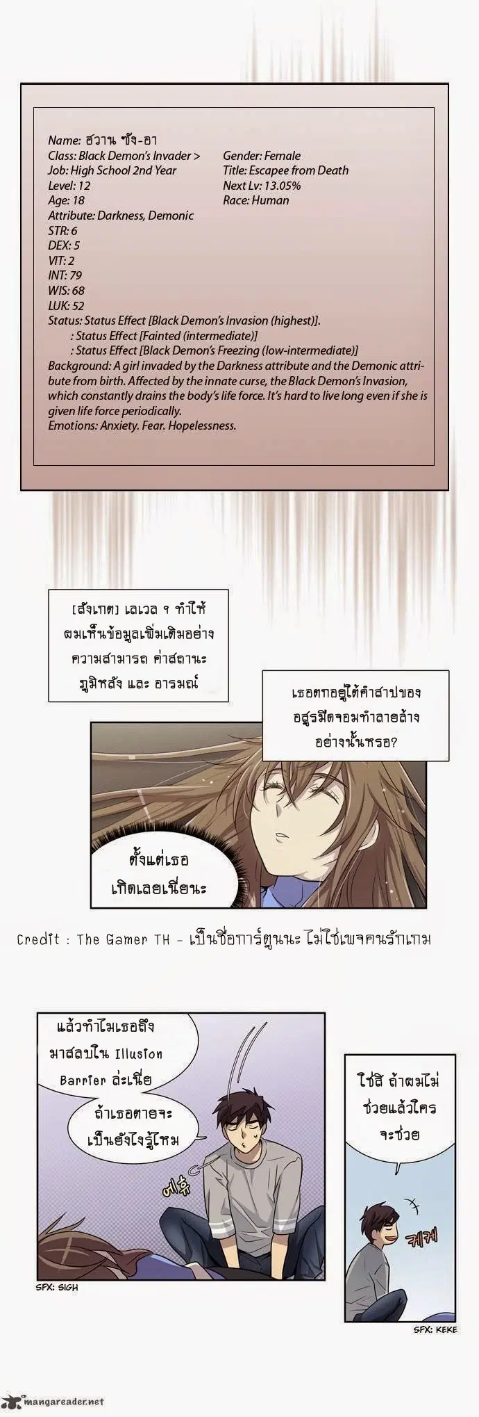 The Gamer ตอนที่ 24 หน้า 11