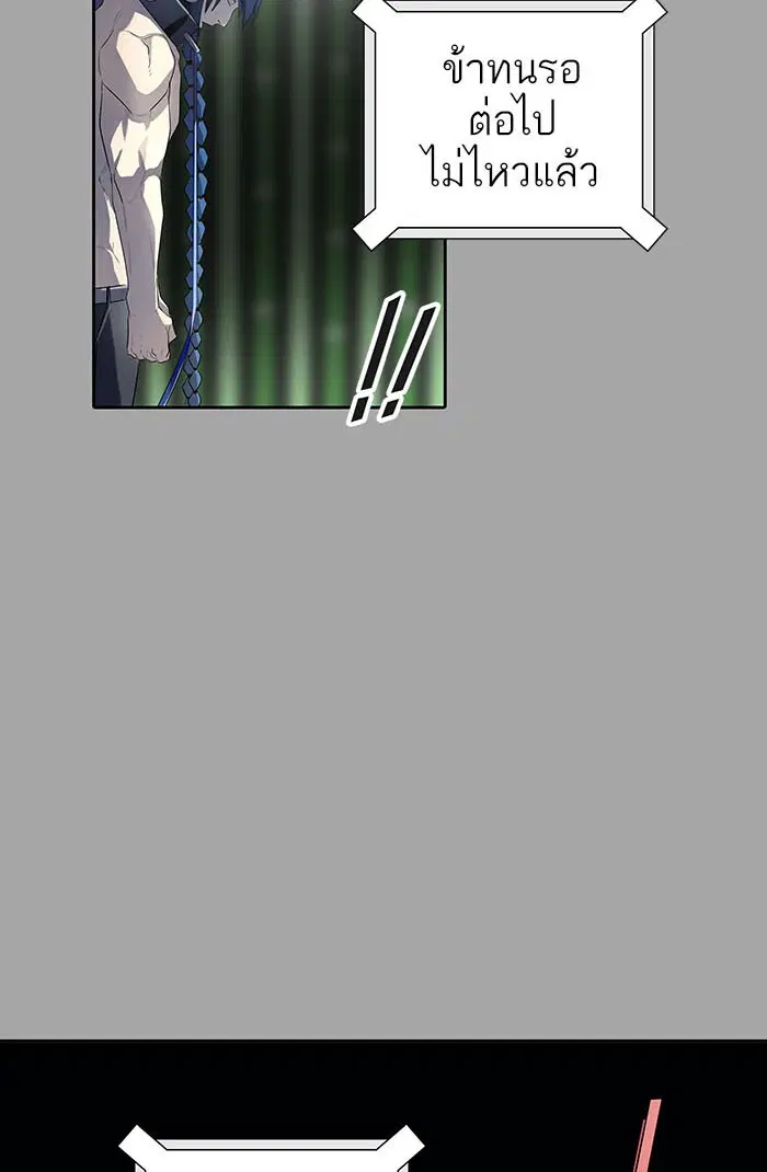 Tower of God ตอนที่ 527 หน้า 217