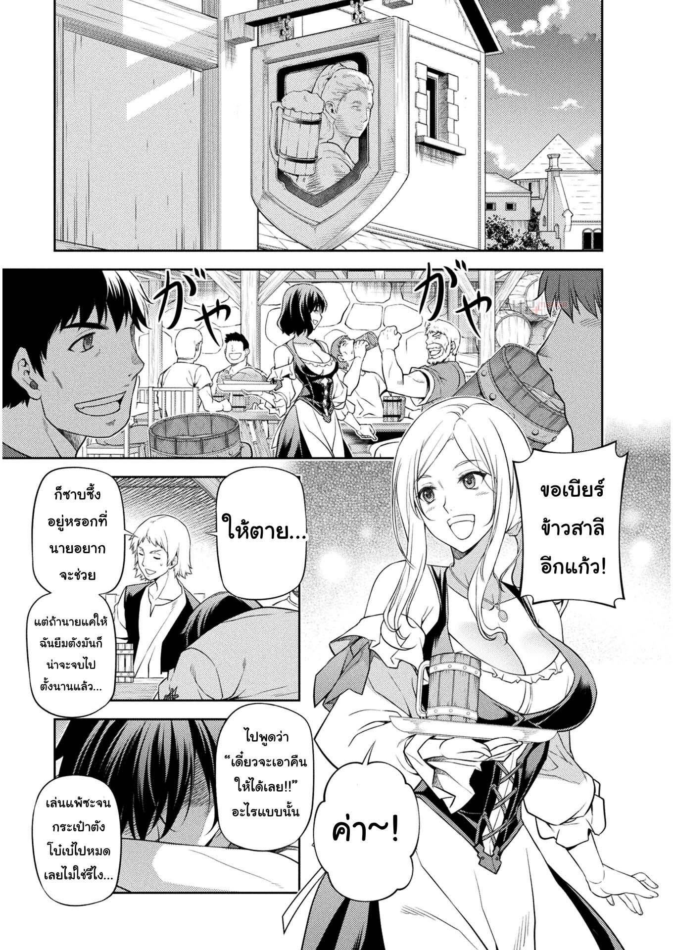 Drawing: Saikyou Mangaka wa Oekaki Skill de Isekai Musou Suru! นักวาดมังงะผู้ไร้เทียมทาน ณ แดนต่างโลก ตอนที่ 11 หน้า 8