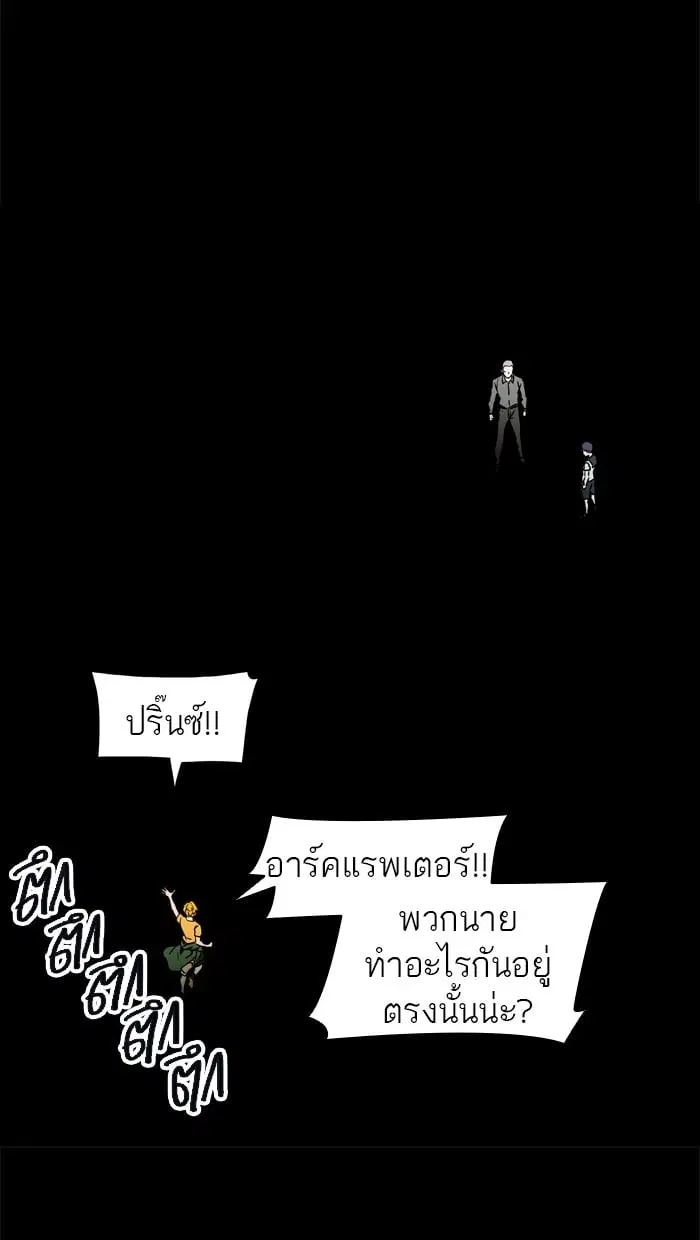 Tower of God ตอนที่ 308 หน้า 15