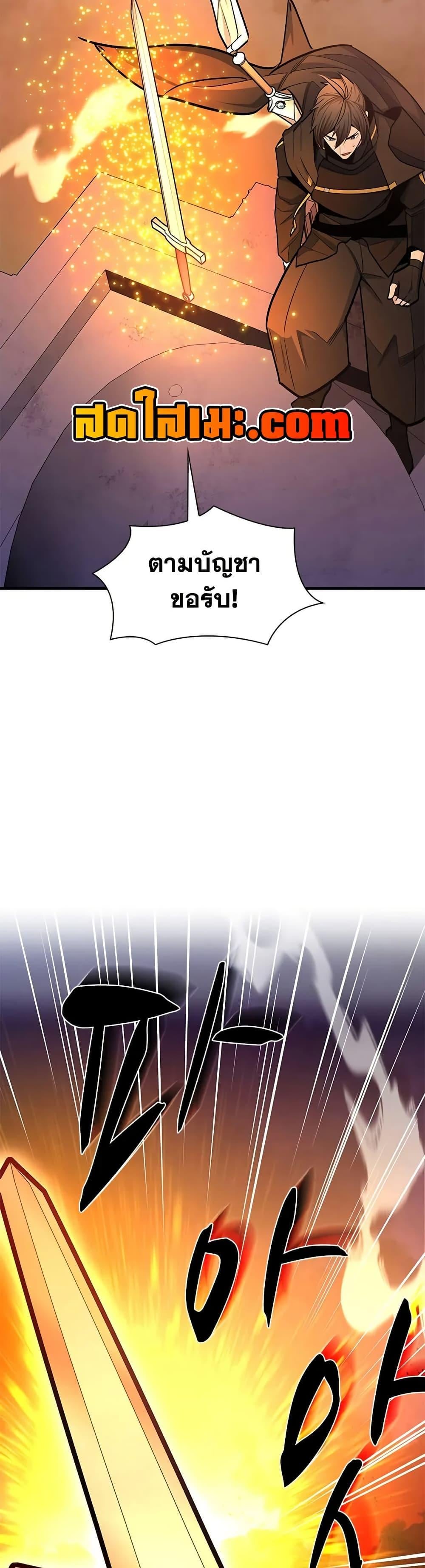 The Tutorial is Too Hard โลกฝึกสอนสุดโหดร้าย ตอนที่ 251 หน้า 15