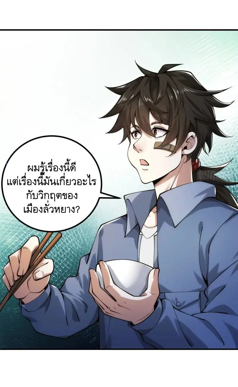The First Order ตอนที่ 339 หน้า 33