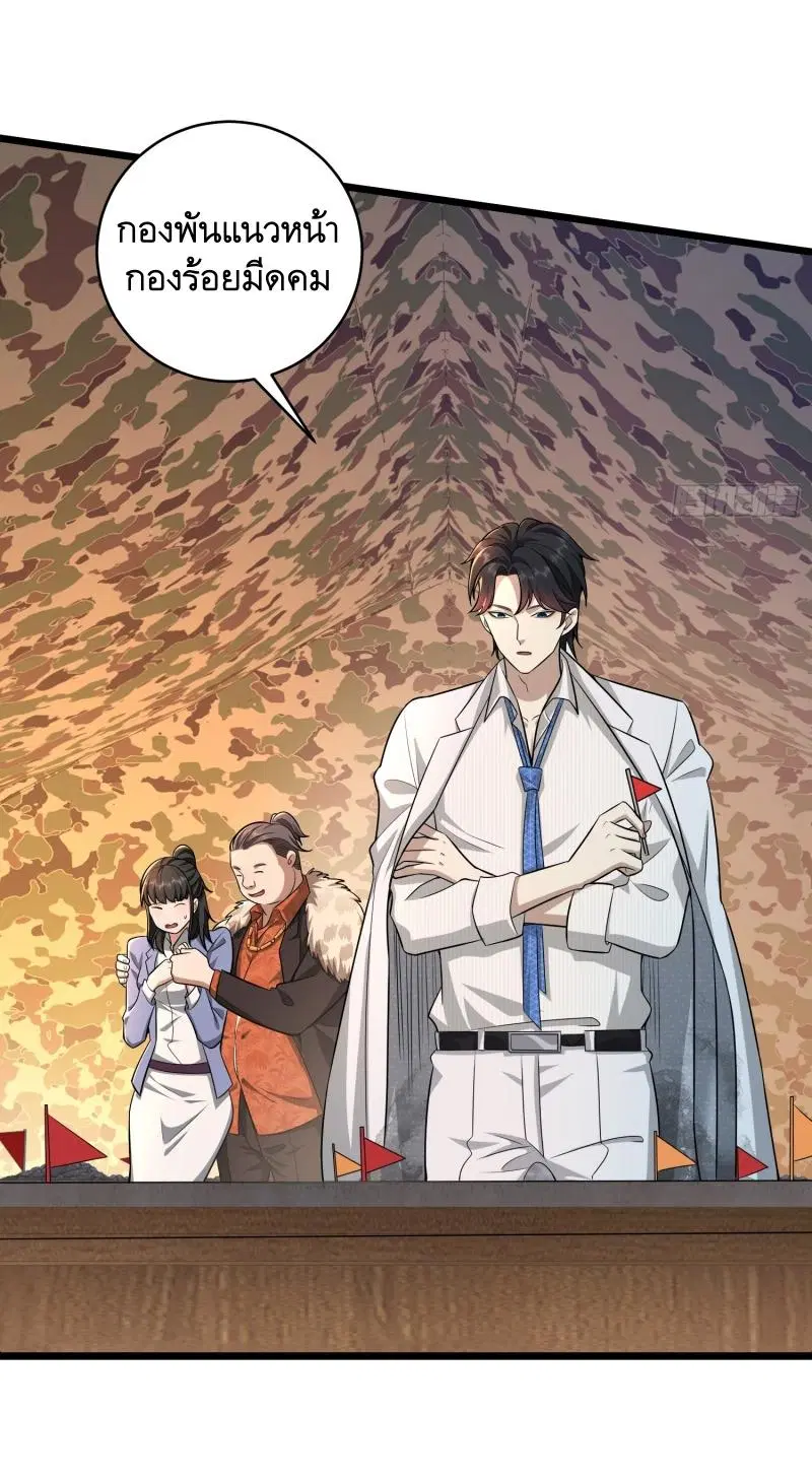 The First Order ตอนที่ 219 หน้า 32