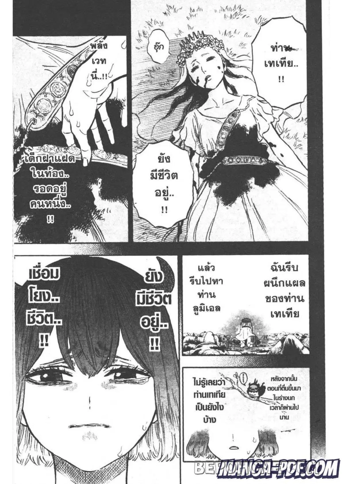 Black Clover ตอนที่ 265 หน้า 5