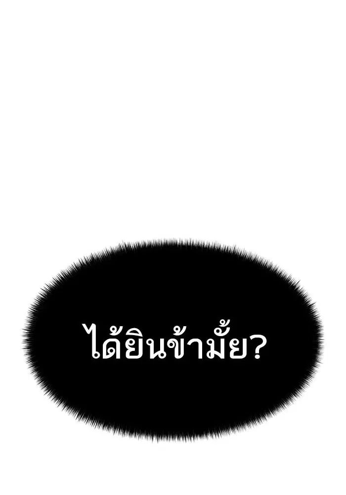 Tower of God ตอนที่ 531 หน้า 76