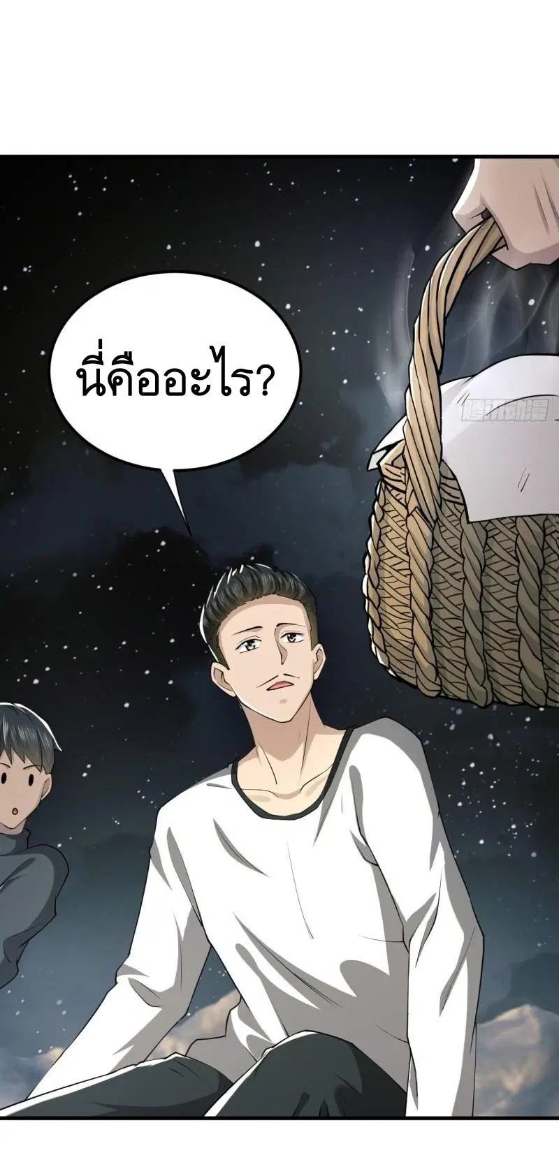 The First Order ตอนที่ 169 หน้า 42