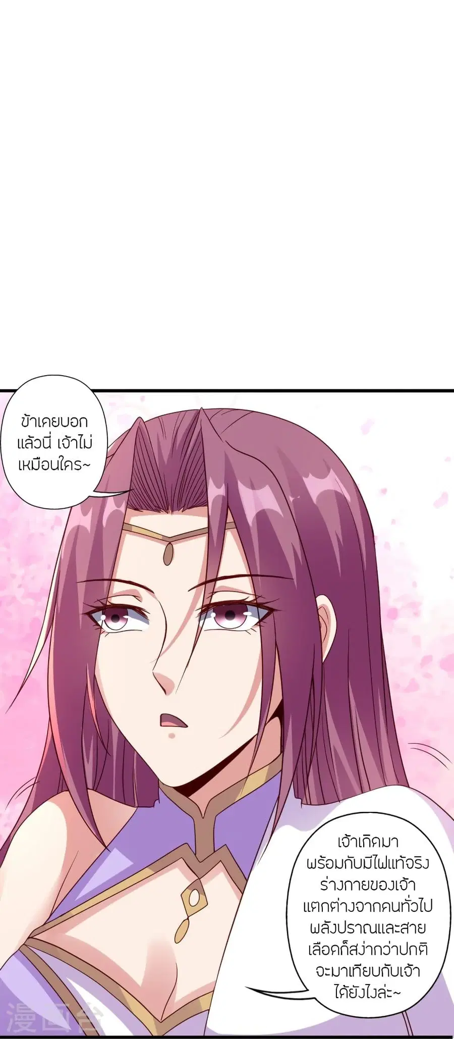 Banished Disciple’s Counterattack ราชาอมตะผู้ถูกขับไล่ ตอนที่ 286 หน้า 26