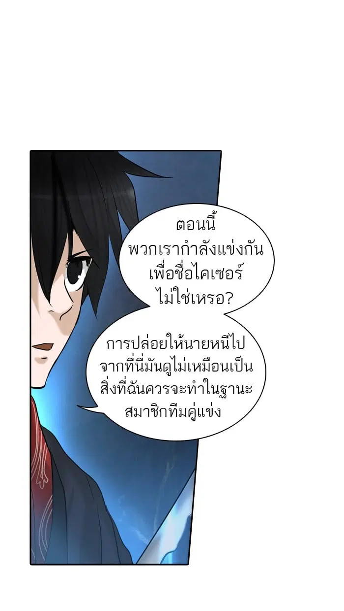 Tower of God ตอนที่ 286 หน้า 13