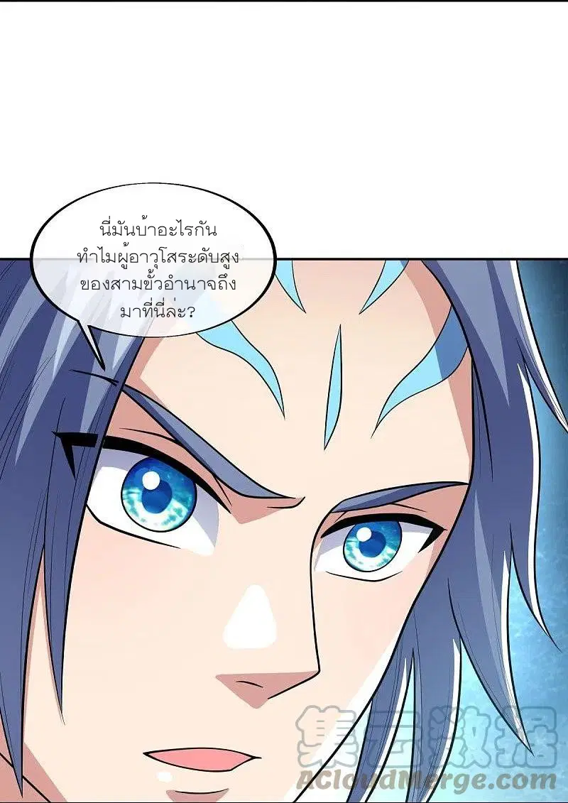 Peerless Battle Spirit ตอนที่ 465 หน้า 33