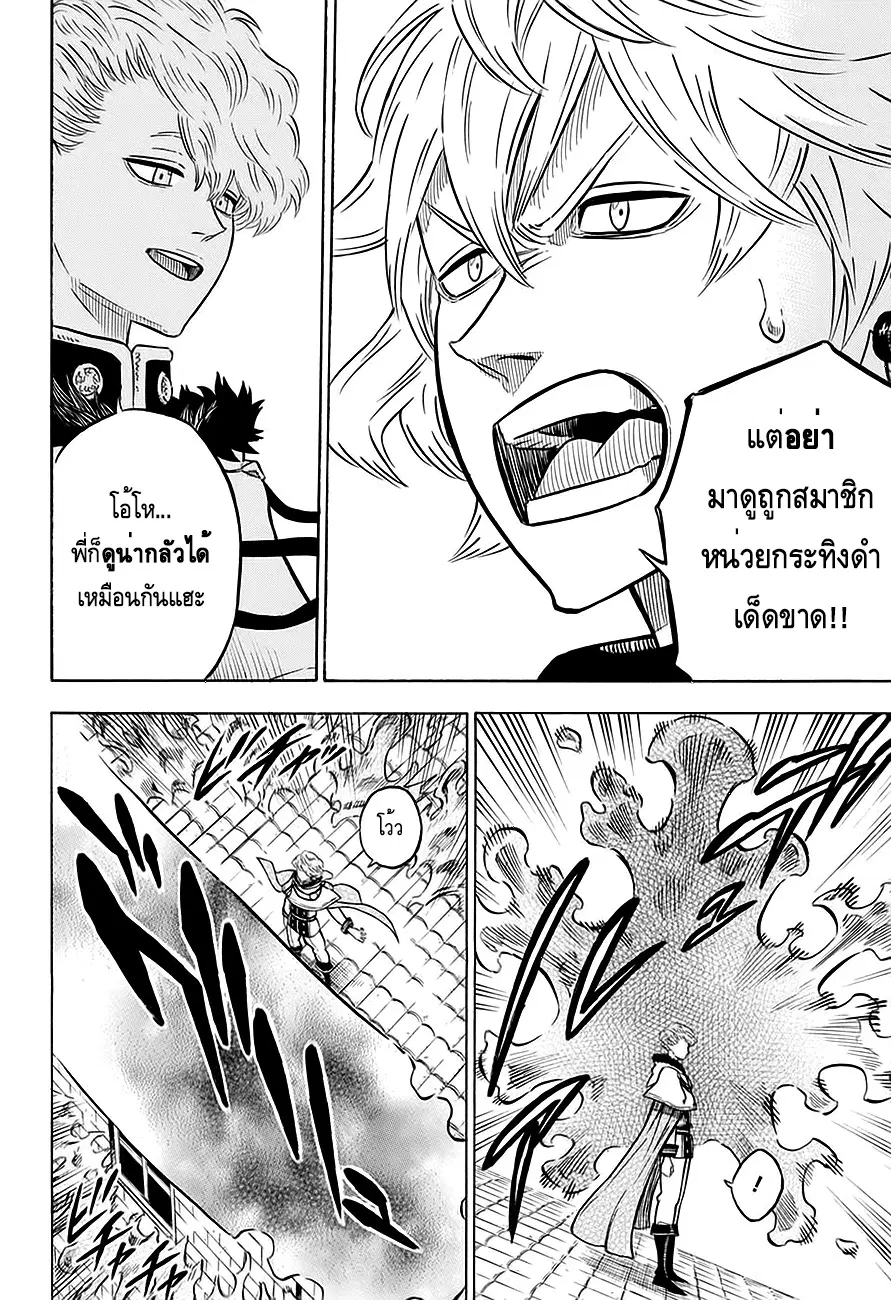 Black Clover ตอนที่ 78 หน้า 9
