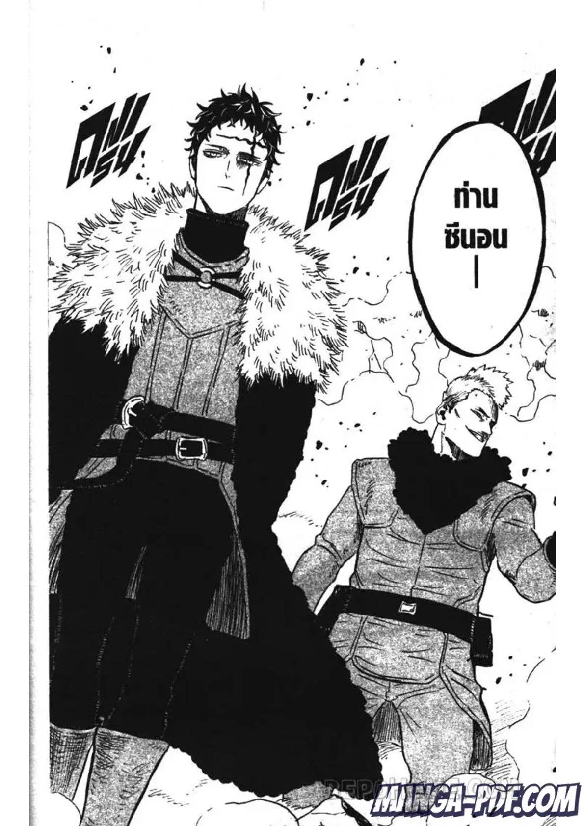 Black Clover ตอนที่ 234 หน้า 14