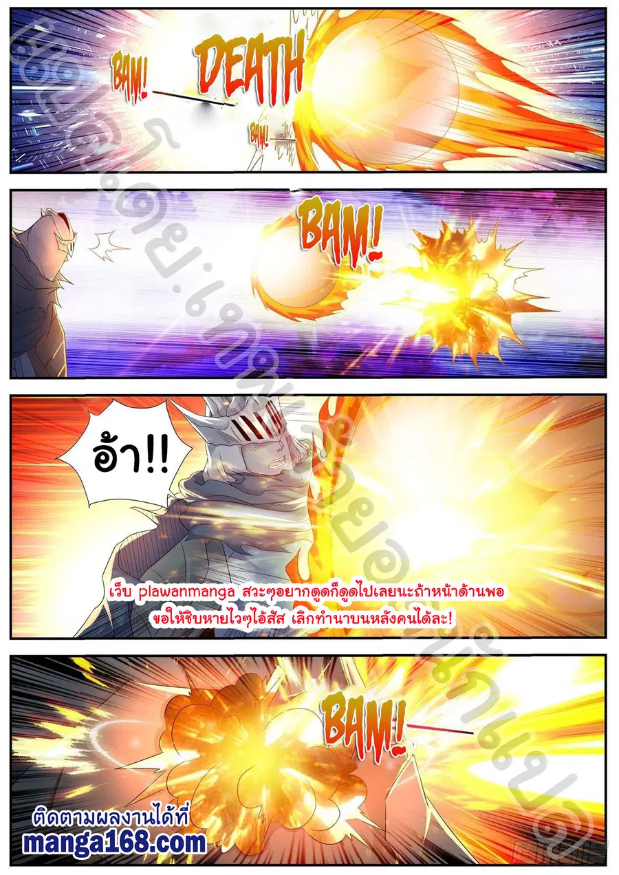 Rebirth Of The Urban Immortal Cultivator ตอนที่ 549 หน้า 7