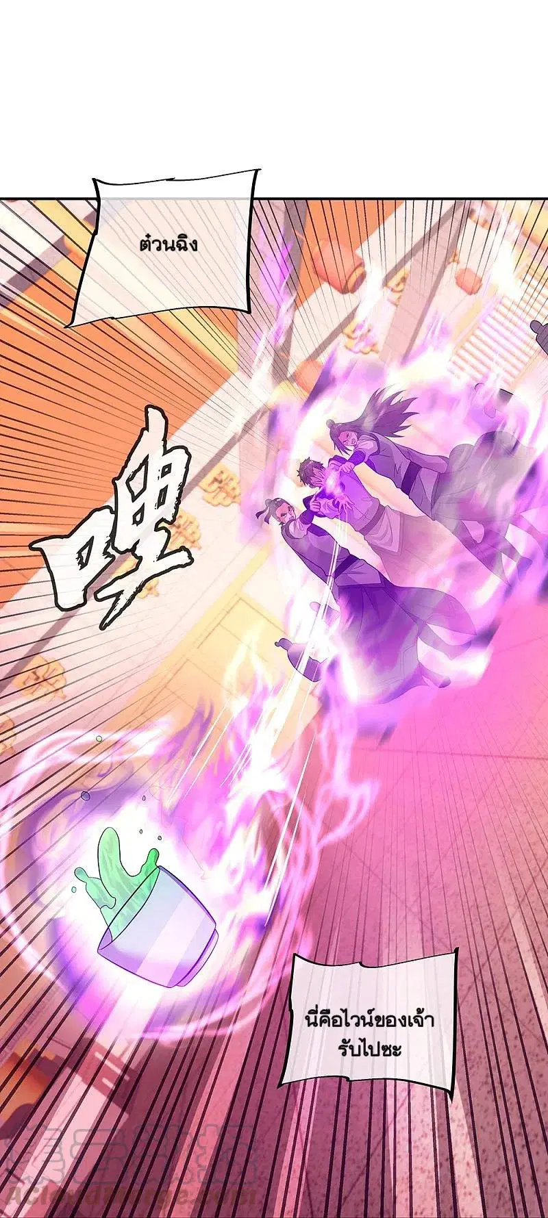Peerless Battle Spirit ตอนที่ 336 หน้า 16
