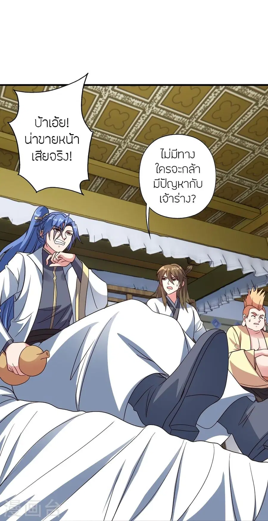 Banished Disciple’s Counterattack ราชาอมตะผู้ถูกขับไล่ ตอนที่ 308 หน้า 20
