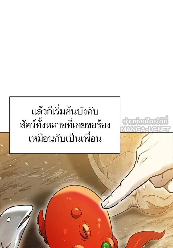 Tower of God ตอนที่ 632 หน้า 84