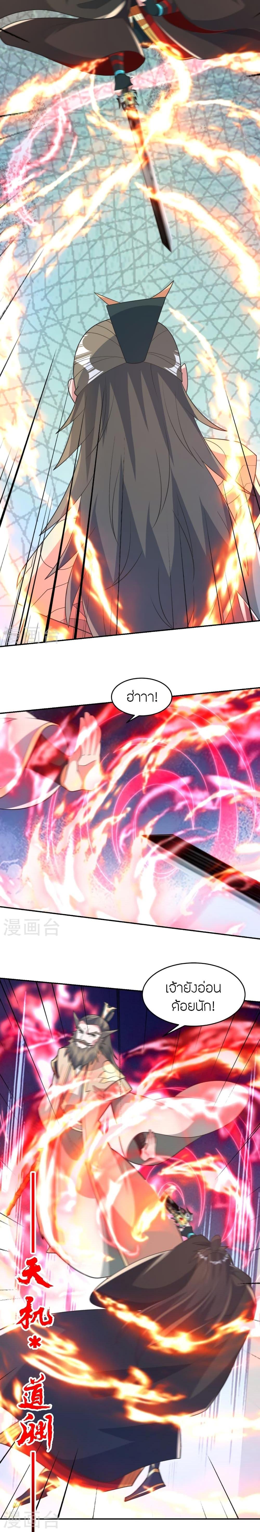 Banished Disciple’s Counterattack ราชาอมตะผู้ถูกขับไล่ ตอนที่ 402 หน้า 28