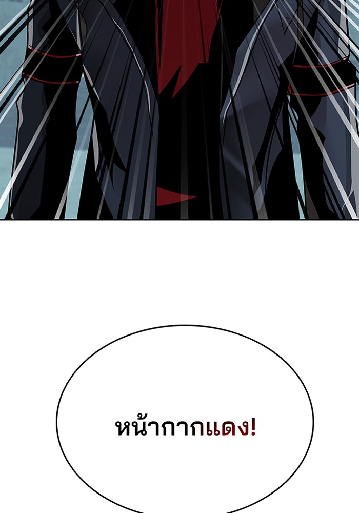 Villain to Kill ตอนที่ 44 หน้า 136