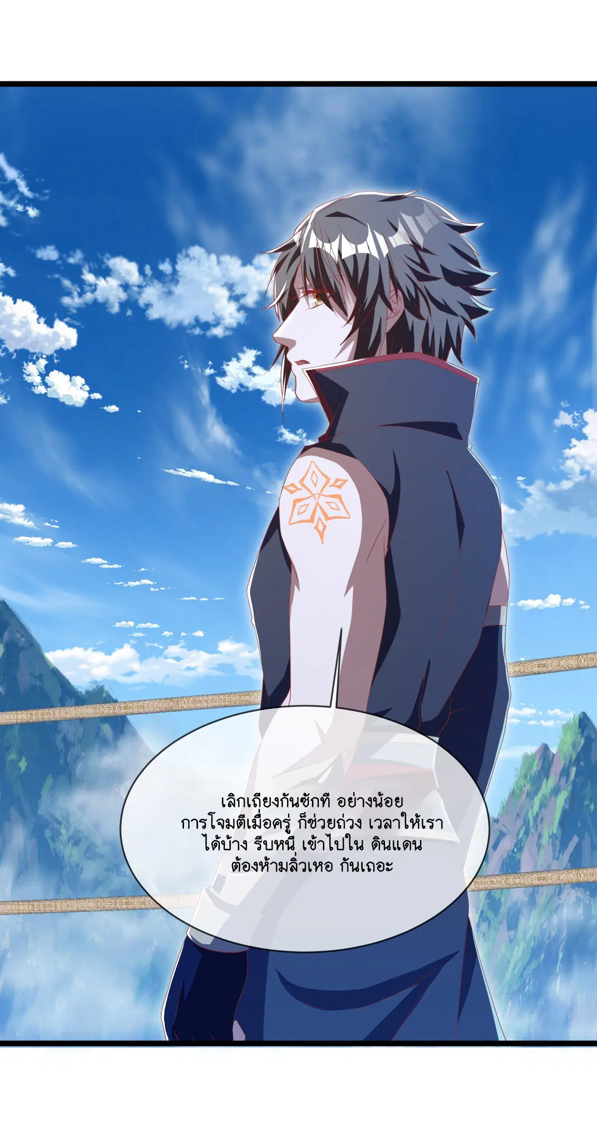 Peerless Battle Spirit ตอนที่ 700 หน้า 6