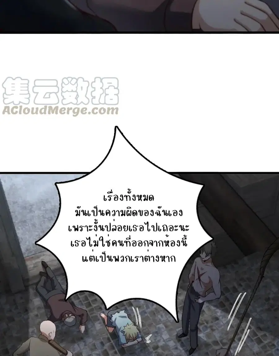 Release That Witch ตอนที่ 276 หน้า 10