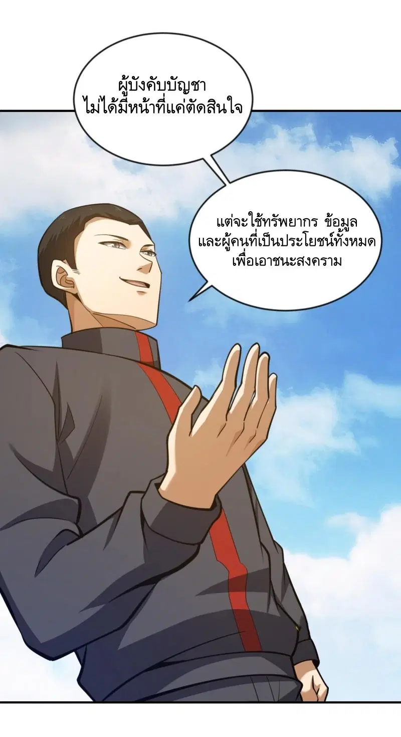The First Order ตอนที่ 454 หน้า 63