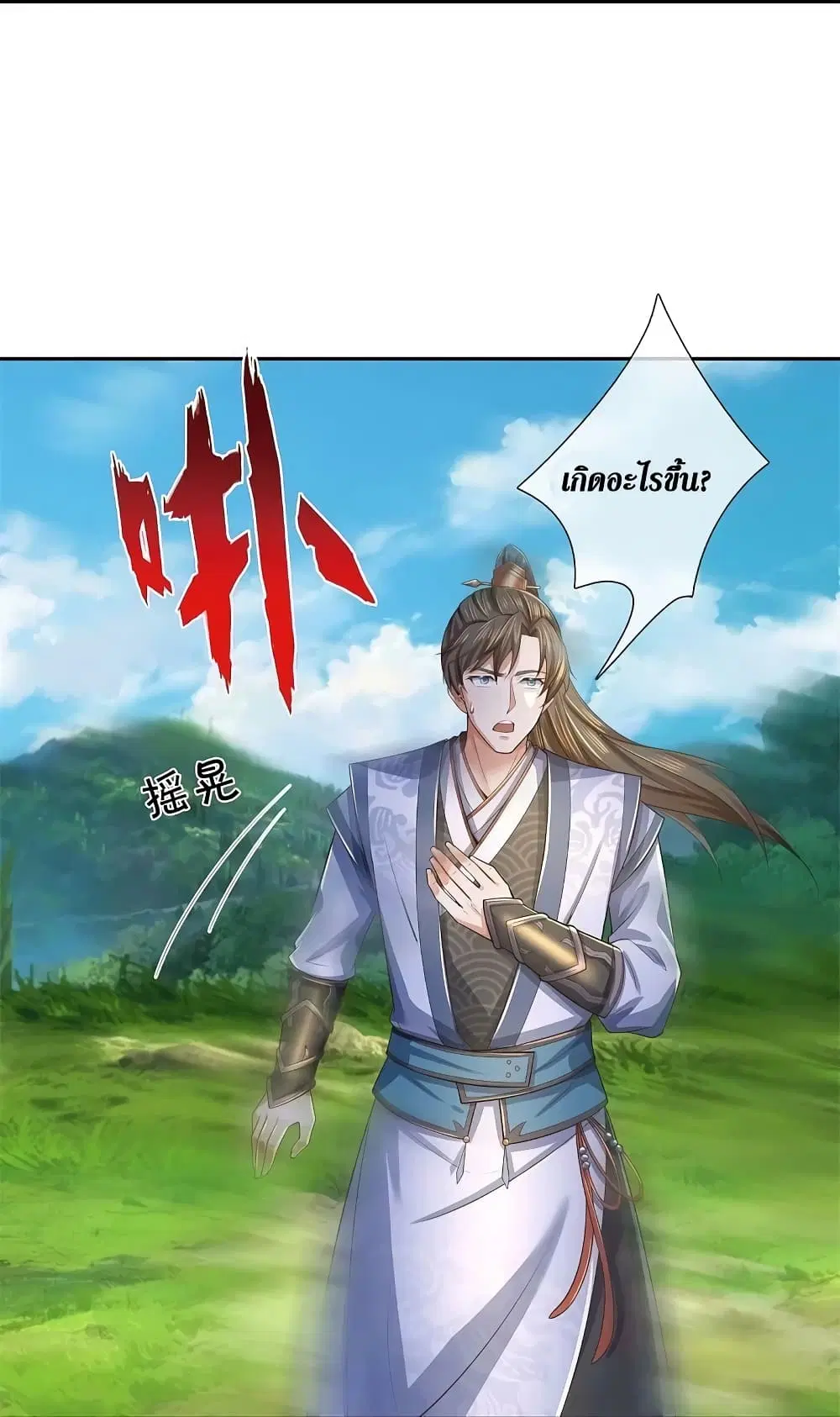 Sky Sword God ตอนที่ 604.2 หน้า 7