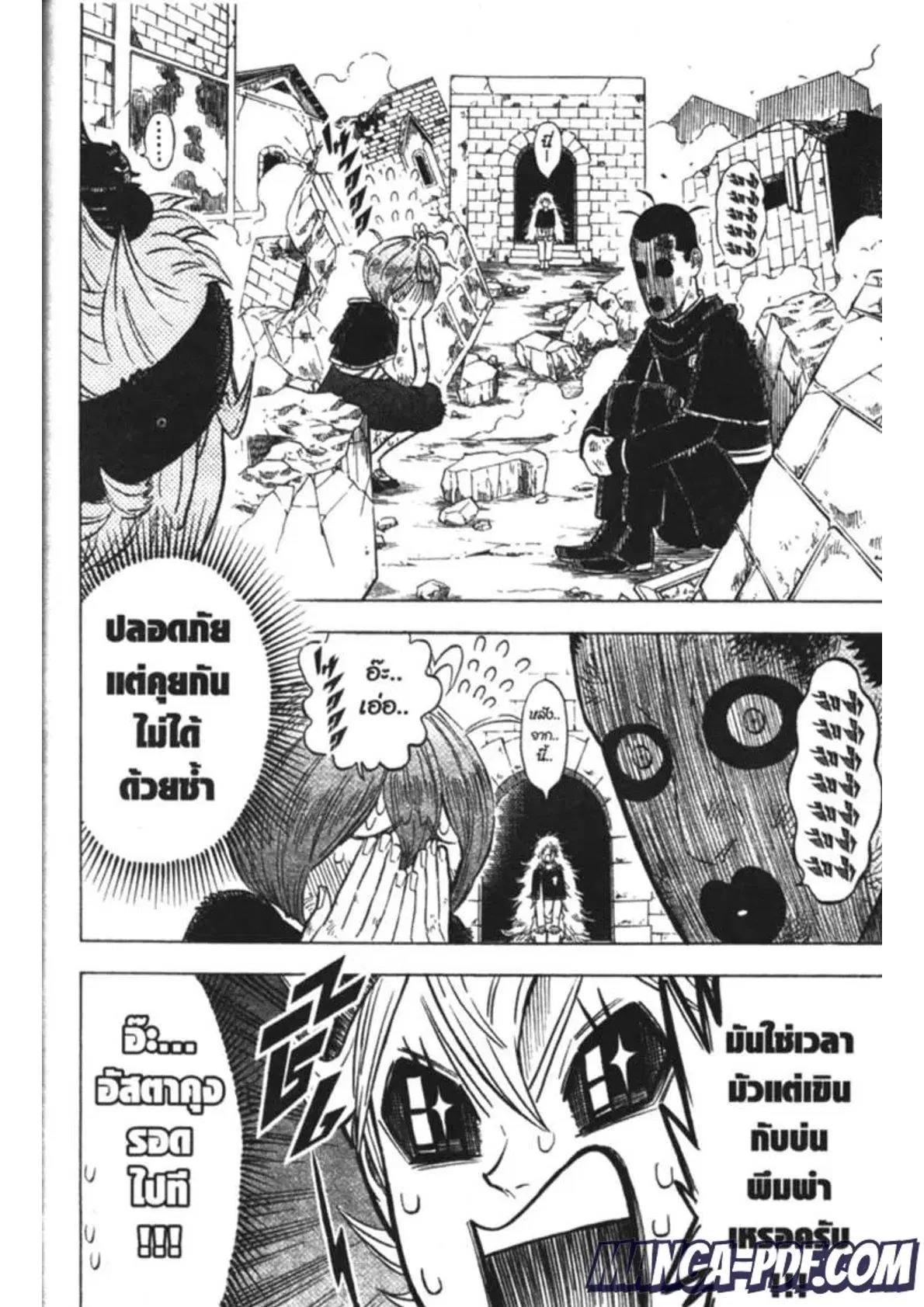 Black Clover ตอนที่ 164 หน้า 6