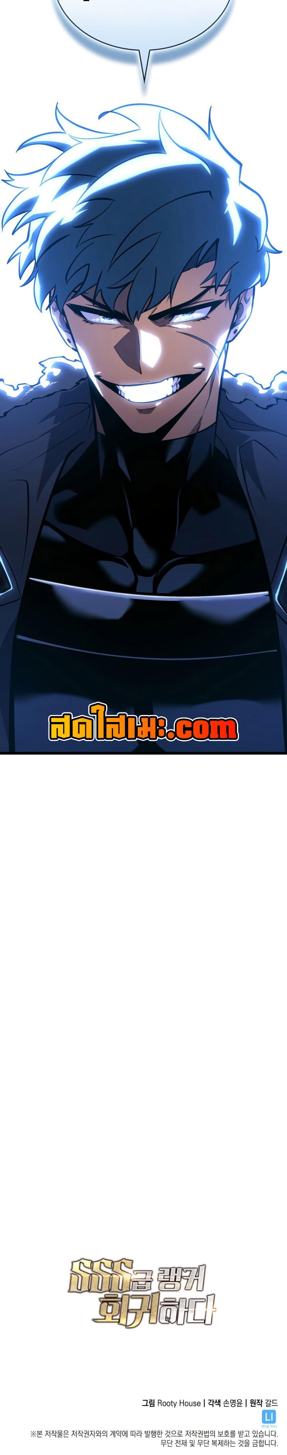 Return of the SSS-Class Ranker ตอนที่ 162 หน้า 40