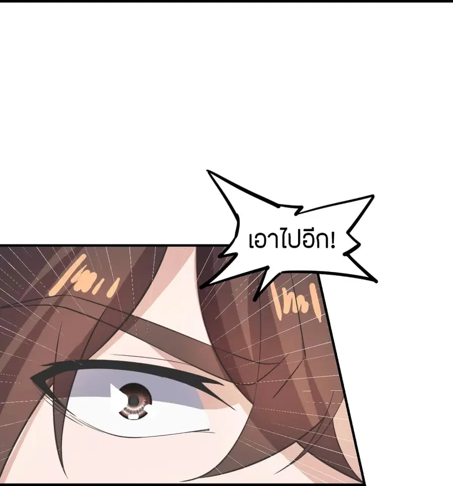 Banished Disciple’s Counterattack ราชาอมตะผู้ถูกขับไล่ ตอนที่ 263 หน้า 23
