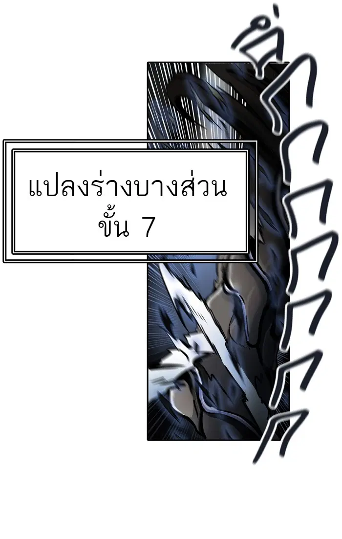 Tower of God ตอนที่ 447 หน้า 21