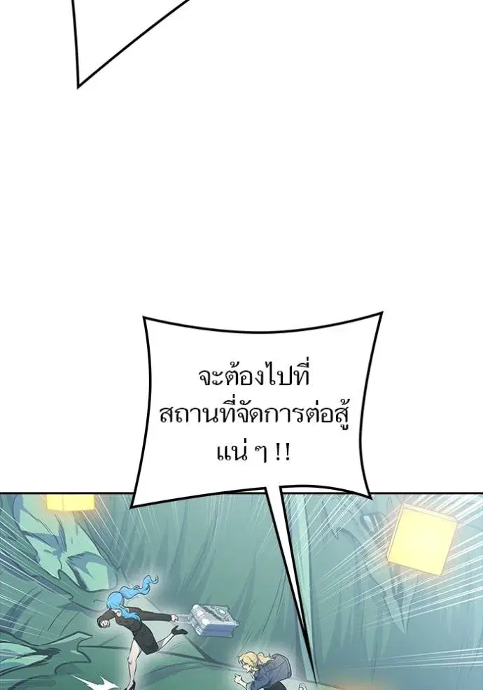 Tower of God ตอนที่ 646 หน้า 142