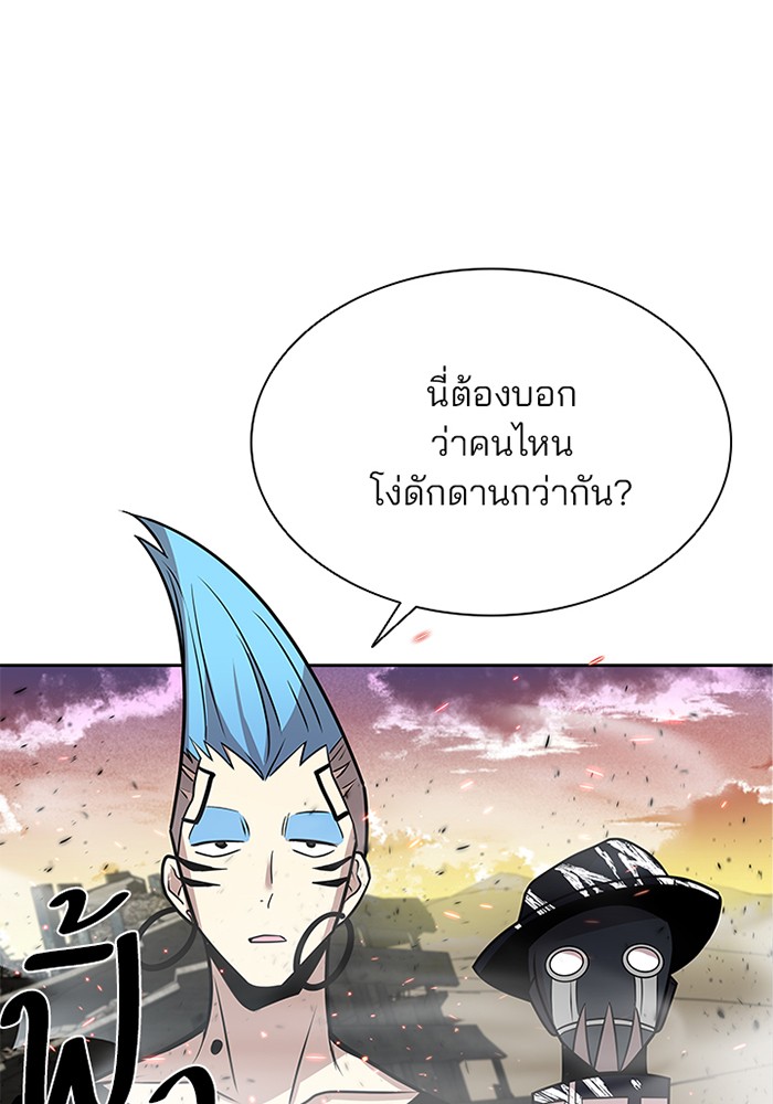 Villain to Kill ตอนที่ 43 หน้า 81